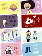 chinese-basic-words