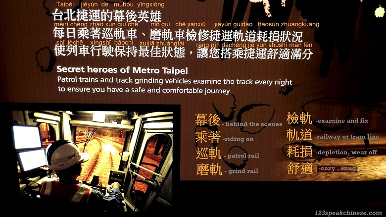 taipei subway chinese translation