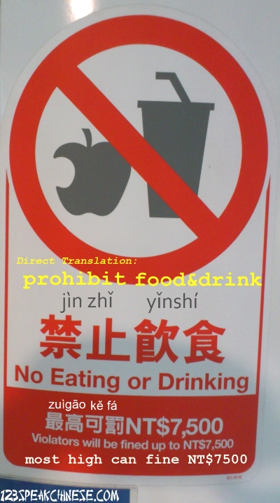 prohibit food and drink chinese