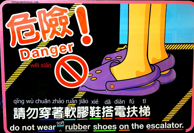 danger shoes chinese to english